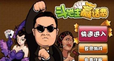 玩游戏赚钱是真的吗?斗地主赚钱(月赚6000)的经历分享