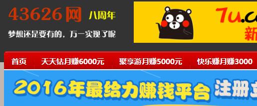 43626网是真的吗?43626网是真是假