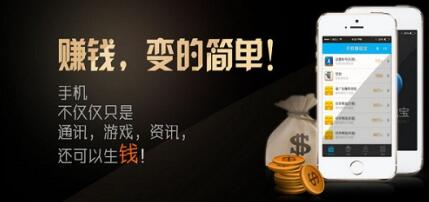 手机赚钱软件是真的吗?听说手机赚钱—天可以赚70多元