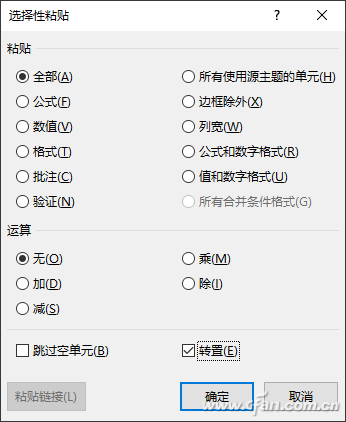 Excel怎么把行和行对调?教你一招 Excel行列置换