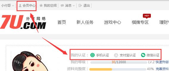 7u分享网络是真的吗?7u分享网络是否可信