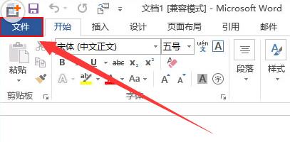 如何将pdf转换成word文件?教你使用在Word2013转换方法