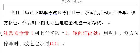 如何将pdf转换成word文件?教你使用在Word2013转换方法