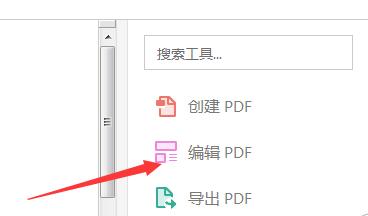 pdf文件怎么编辑文字?在pdf文件上编辑文字内容