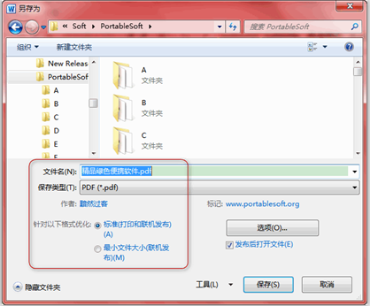 word转pdf用什么软件好?几种常见的Word转换PDF软件!
