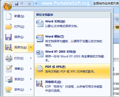 word转pdf用什么软件好?几种常见的Word转换PDF软件!