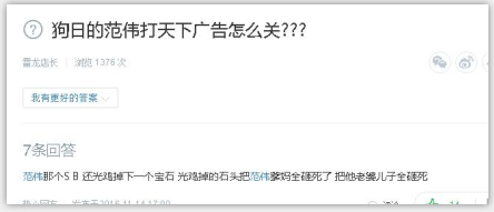 范伟打天下好玩吗,范伟打天下 恶心