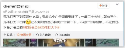 范伟打天下好玩吗,范伟打天下 恶心