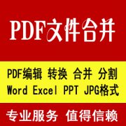 2PDFôϲΪһļPDFϲһPDFļ