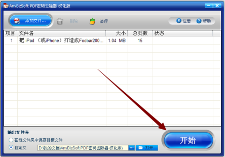 PDF文档的许可不足 无法执行本操作