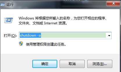 win7电脑如何设置自动关机?自动关机命令取消方法
