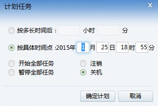 win7电脑如何设置自动关机?自动关机命令取消方法