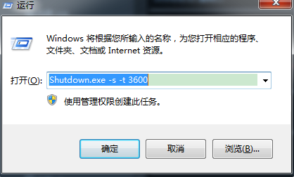 win7电脑如何设置自动关机?自动关机命令取消方法