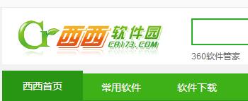 西西软件园有毒吗?西西软件园提示有毒