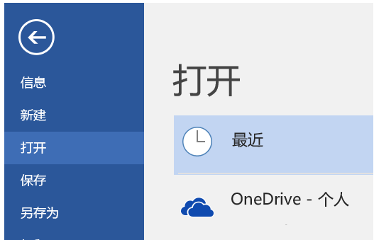 如何取消word办公软件,英文首写字母自动变成大写?