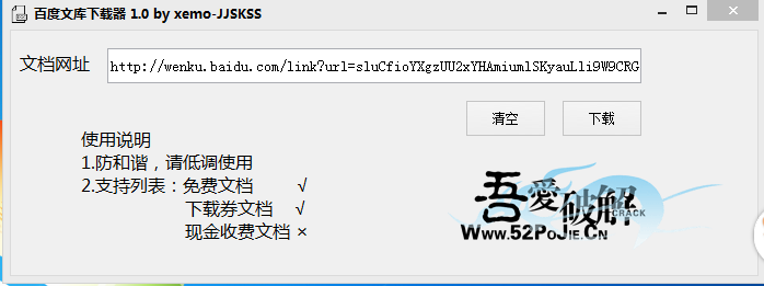 百度文库免费下载方法?文库免费下载器(原文件下载)