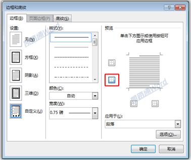 Word页眉横线怎么去掉?去掉页眉横线正确方法