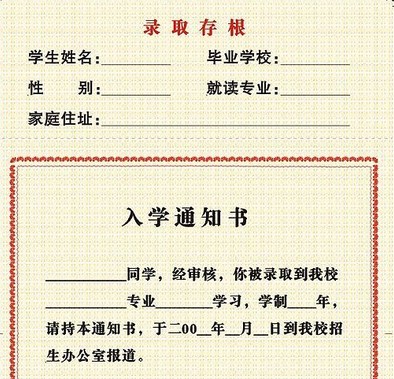 补录是什么意思?高考补录说明