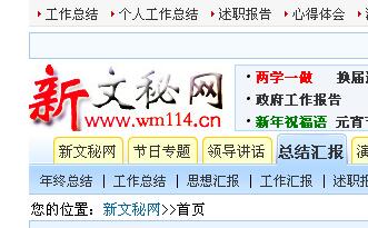 新文秘网如何免费下载?新文秘网账号密码共享