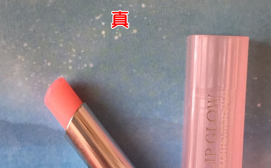 Dior变色唇膏怎么辨别真假?Dior变色唇膏真假辨别方法