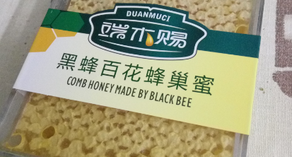 端木赐蜂蜜怎么样,端木赐蜂蜜好吗,端木赐旗舰店