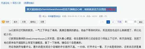 聊聊关于两篇:《天猫国际的chemistwarehouse的官方旗舰店心疼》的文章