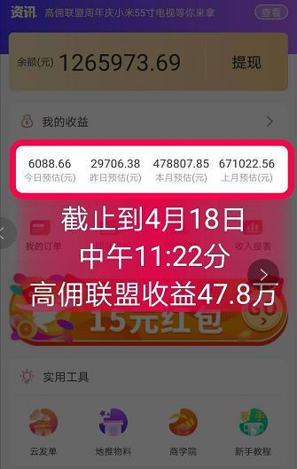 注册高佣联盟有风险吗?请问:高佣联盟是真是假?