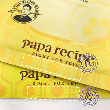 新版春雨面膜真假的区别?新版春雨面膜真假对比辨别方法分享