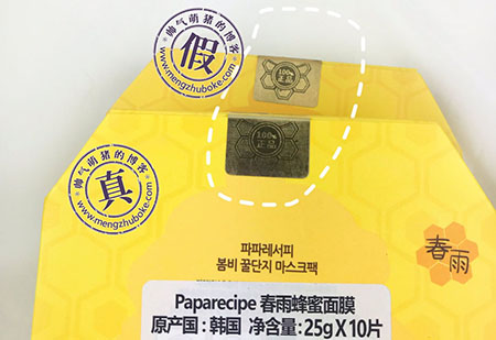 新版春雨面膜真假的区别?新版春雨面膜真假对比辨别方法分享