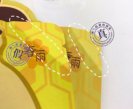 新版春雨面膜真假的区别?新版春雨面膜真假对比辨别方法分享