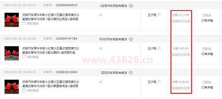 京东和淘宝价格差别很大,想在京东上开个店铺