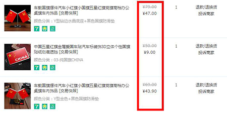 京东和淘宝价格差别很大,想在京东上开个店铺