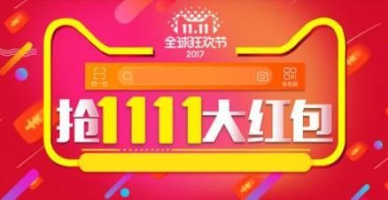 什么是超级红包?2020年天猫双11超级红包介绍