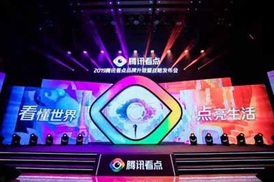 腾讯旗自媒体平台全乎改为“腾讯看点”一个业务了