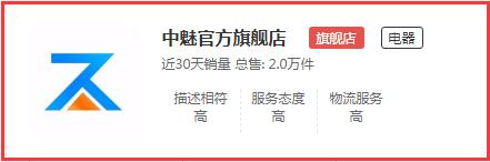 请问:拼多多上面有中魅官方旗舰店吗?上面的产品怎么样?