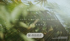 打造好的家,淘宝软装店铺推荐15家