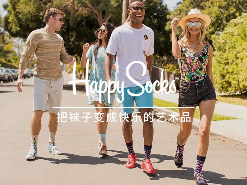 淘宝潮袜店铺推荐