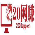 20׬_www.2020app.cn