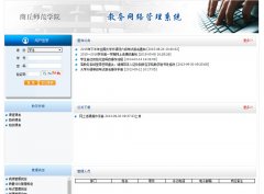 ʦѧԺϵͳjwmis.sqnc.edu.cn