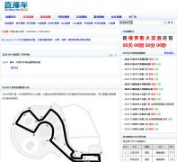 ����ֱ����F1ֱ��f1.zhiboche.com