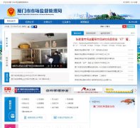 �������г��ල������www.xmscjg.gov.cn