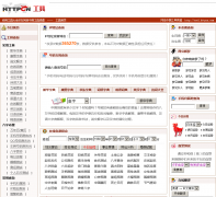 �����й�ʵ�ù��߲�ѯtool.httpcn.com