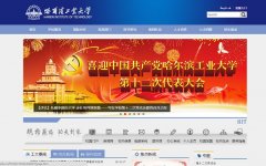 ��������ҵ��ѧwww.hit.edu.cn