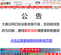 ��������old.dazhangqiu.com