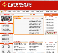 �����н�����jyj.changzhi.gov.cn