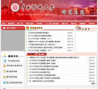 �й�ҩ�ƴ�ѧ�о�����yjsc.cpu.edu.cn