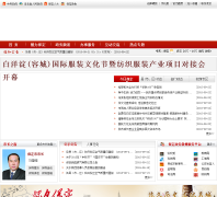 �����д���ʹ��÷Ƿ�����ר��cfb.bd.gov.cn