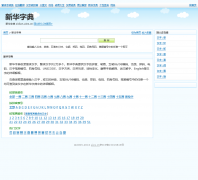 �����»��ֵ�zidian.aies.cn