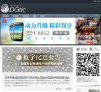 ����β��dgtle.com