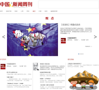 �й������ܿ��۵�viewpoint.inewsweek.cn